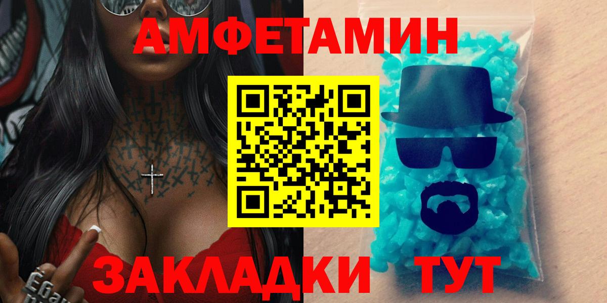 АМФЕТАМИН Розовый Химки