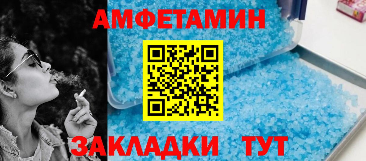 Амфетамин Premium  АМФЕТАМИН  Амфетамин  Химки  Вход с VPN 