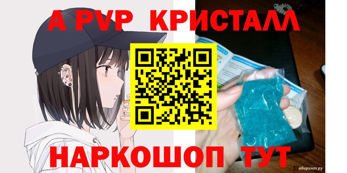 Химки  А ПВП СК  А ПВП  A PVP Соль  Alfa_PVP СК КРИС  Вход с VPN 