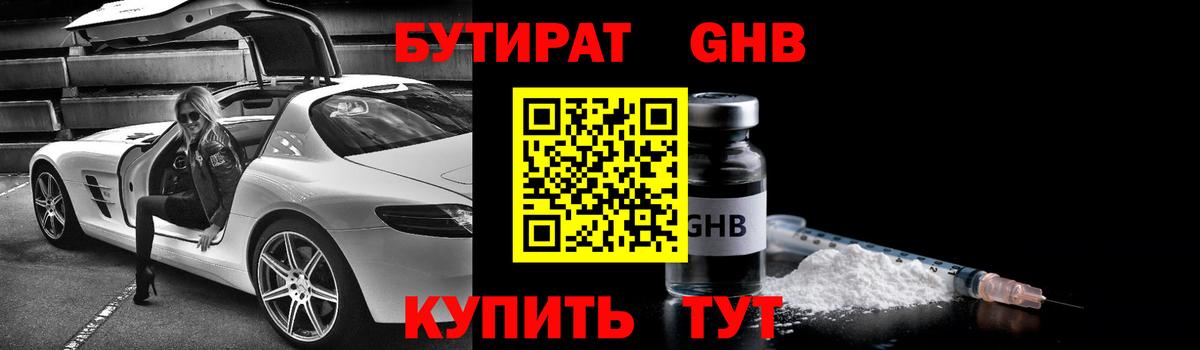 Химки  Бутират буратино  Вход с VPN 