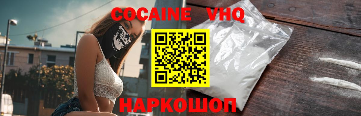 Химки  COCAIN FishScale  Вход с VPN  Кокаин Fish Scale 