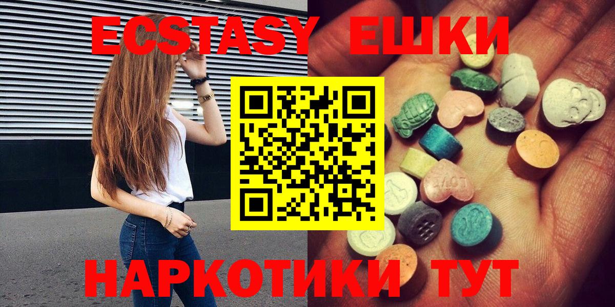 Химки  Экстази 280 MDMA  Ecstasy Philipp Plein  мега зеркало  Вход с VPN 