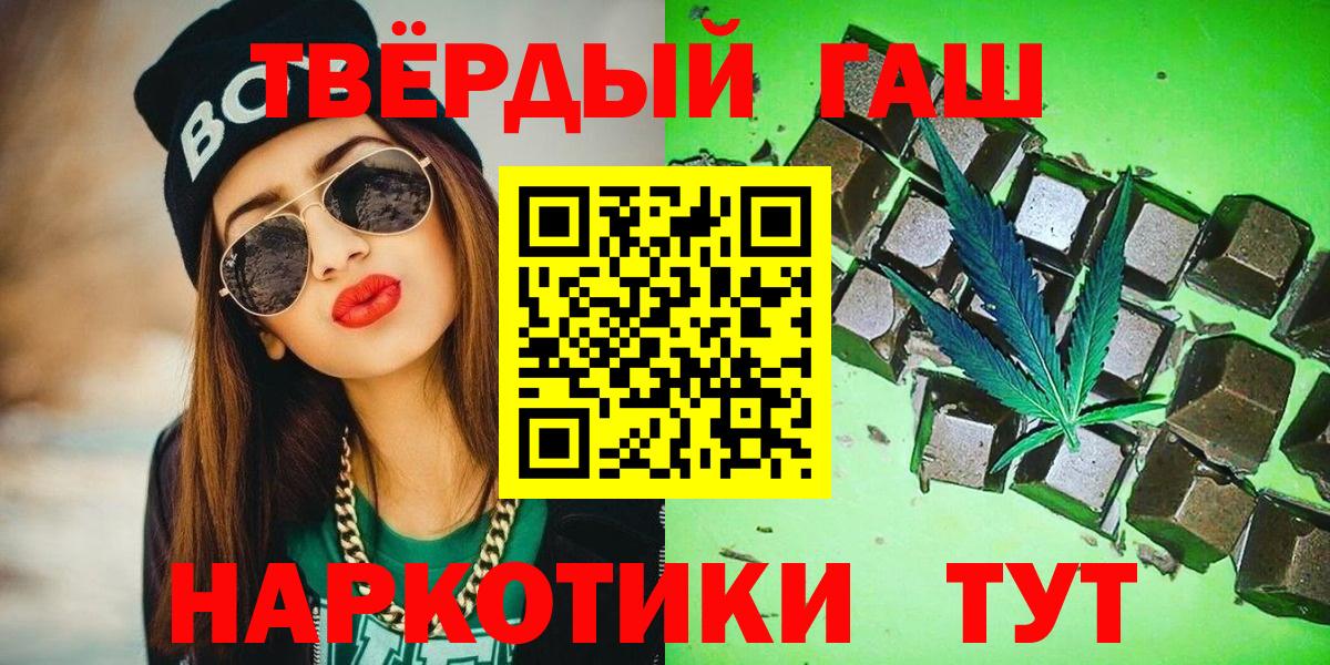 Химки  Гашиш  Гашиш VHQ  Вход с VPN  ГАШИШ убойный 