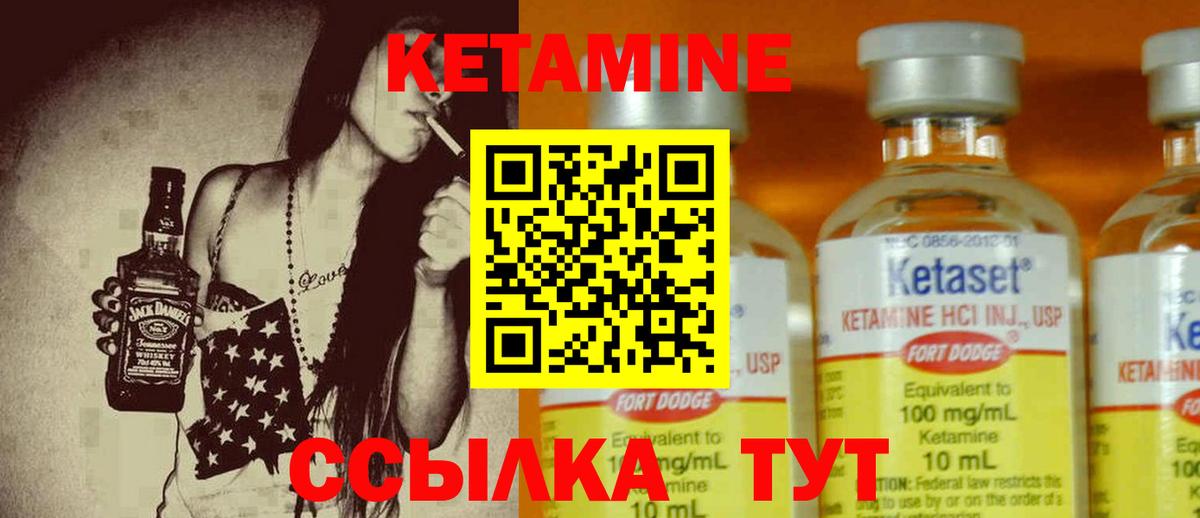 КЕТАМИН VHQ  Вход с VPN  Химки  Кетамин ketamine 
