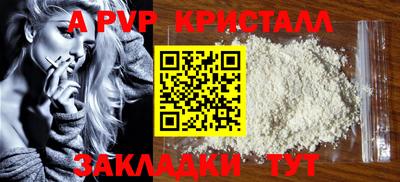 spice Будённовск