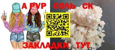 spice Будённовск