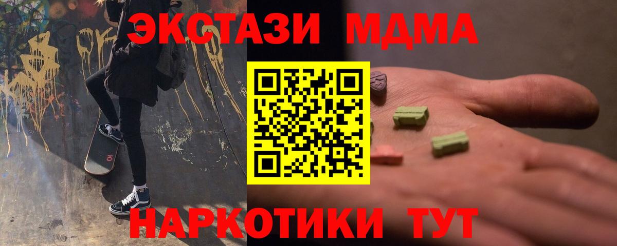 Химки  MDMA Molly  MDMA молли  Вход с VPN 