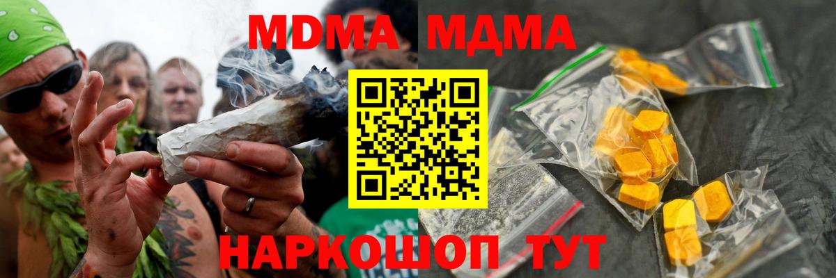 МДМА Molly Химки