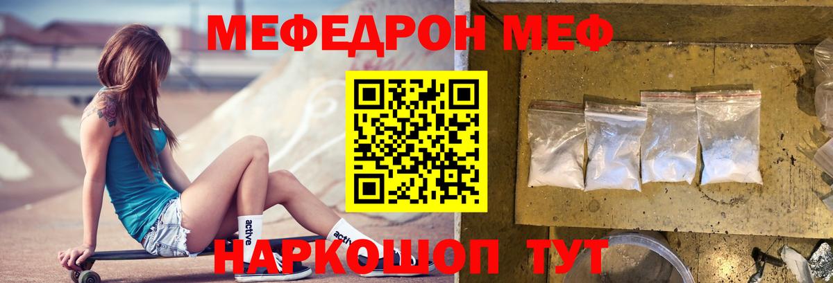 Химки  Меф  Вход с VPN  Меф мука 