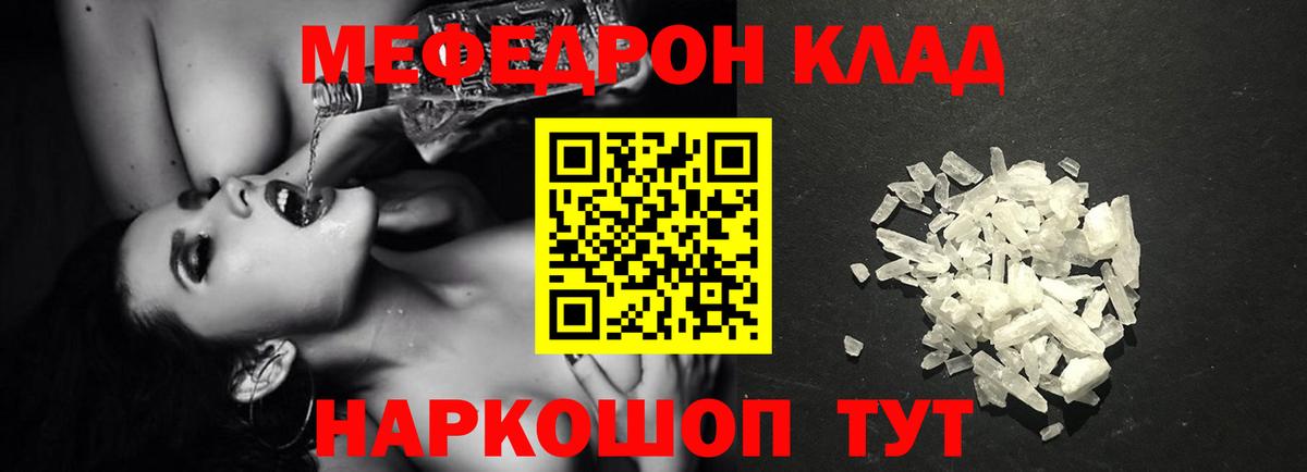 Меф кристаллы Химки