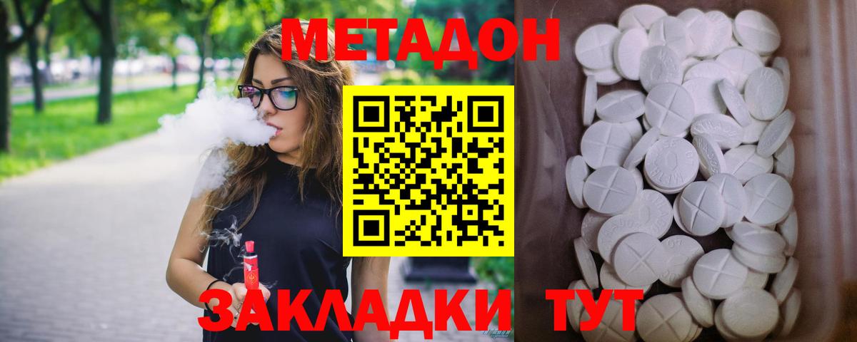 МЕТАДОН мёд  Метадон белоснежный  Вход с VPN  Химки 