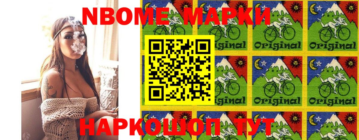 Марки 25I-NBOMe 1,5мг  Вход с VPN  Наркотические марки  Химки 